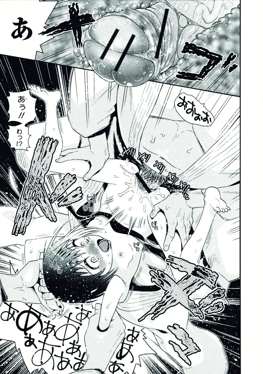 Nyotaika! Paradise 07 Fhentai - Page 51