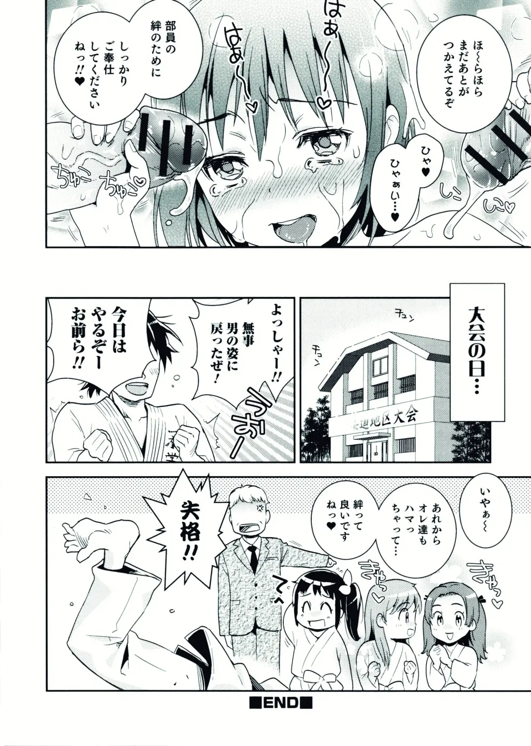 Nyotaika! Paradise 07 Fhentai - Page 60