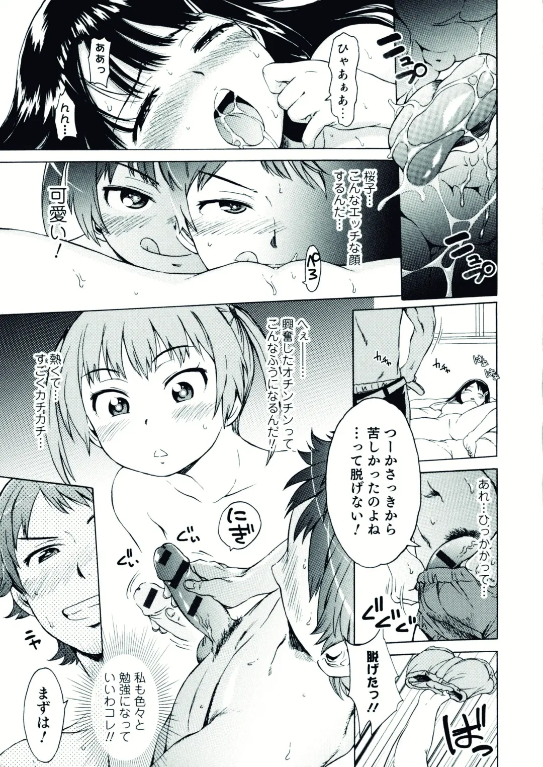 Nyotaika! Paradise 07 Fhentai - Page 69