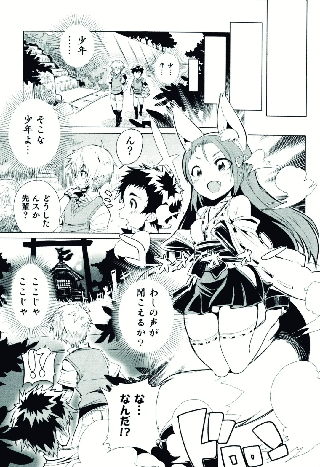 Nyotaika! Paradise 07 Fhentai - Page 7