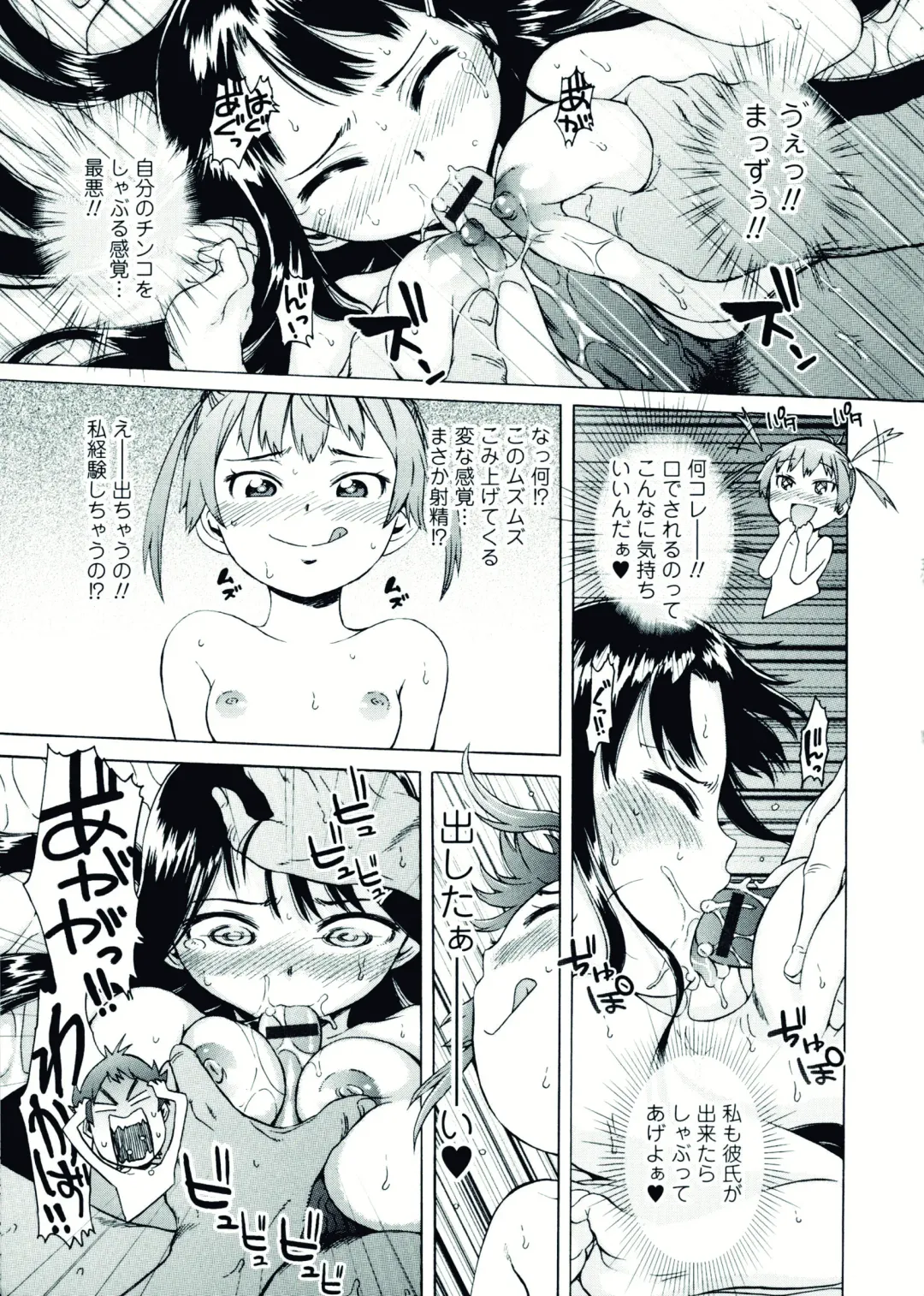 Nyotaika! Paradise 07 Fhentai - Page 71