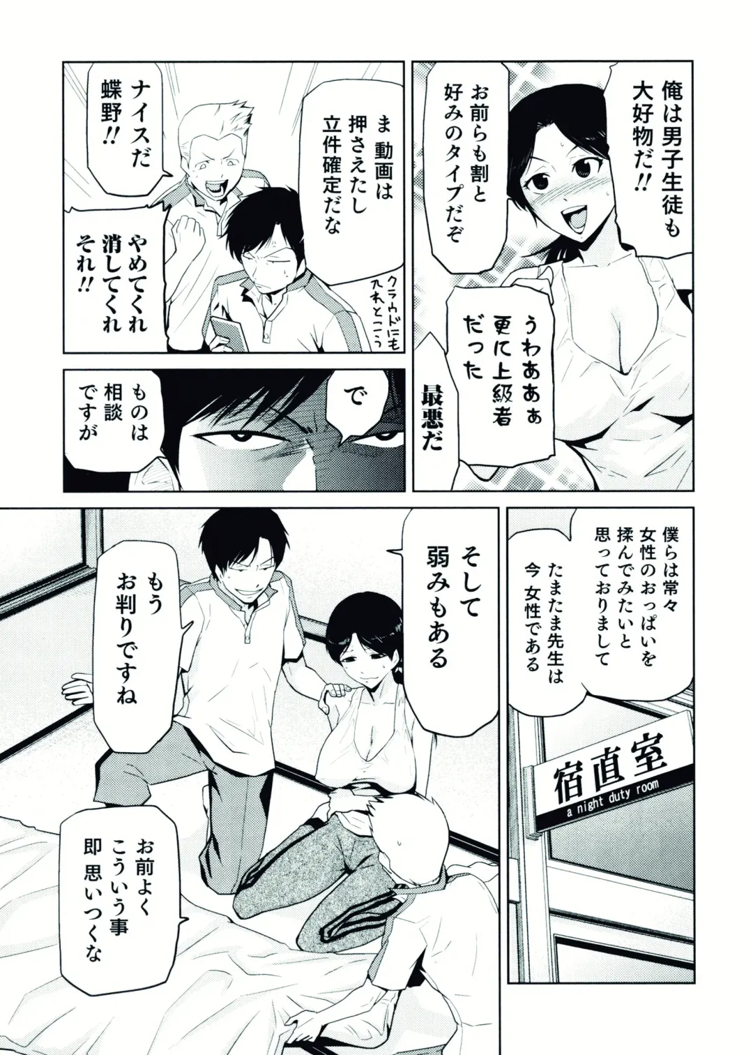 Nyotaika! Paradise 07 Fhentai - Page 89