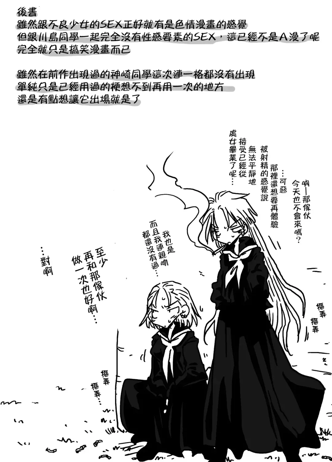 [Amahara] Teisou Gyakuten Sekai zoku hen Fhentai - Page 36