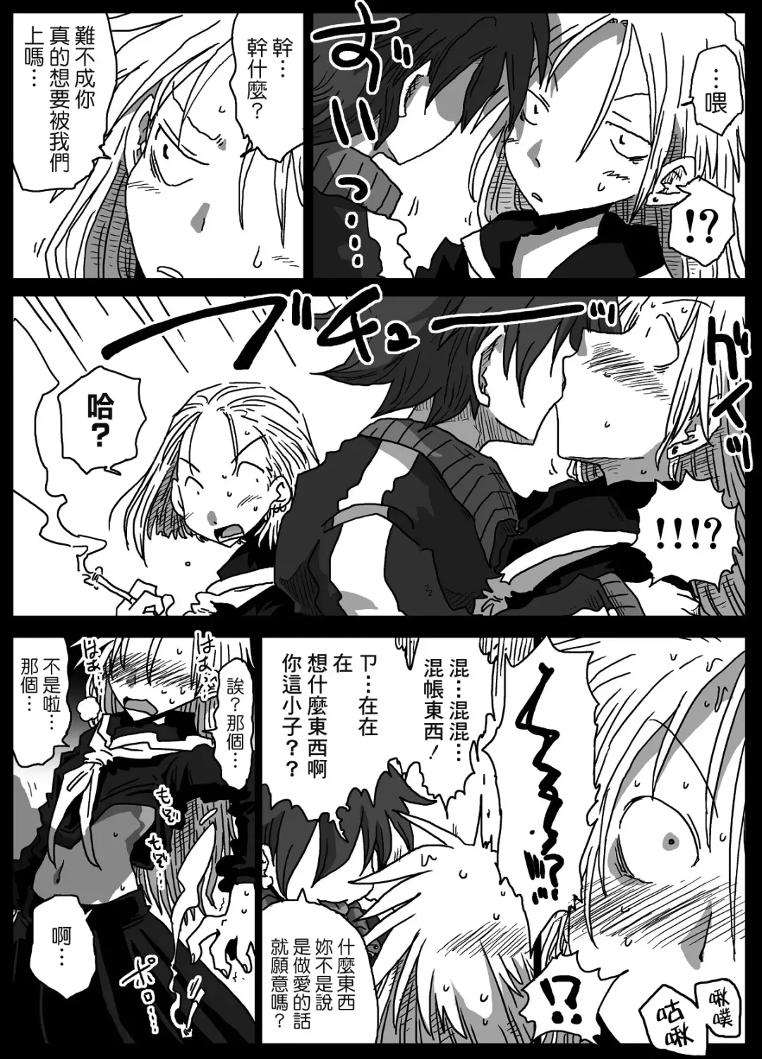 [Amahara] Teisou Gyakuten Sekai zoku hen Fhentai - Page 7