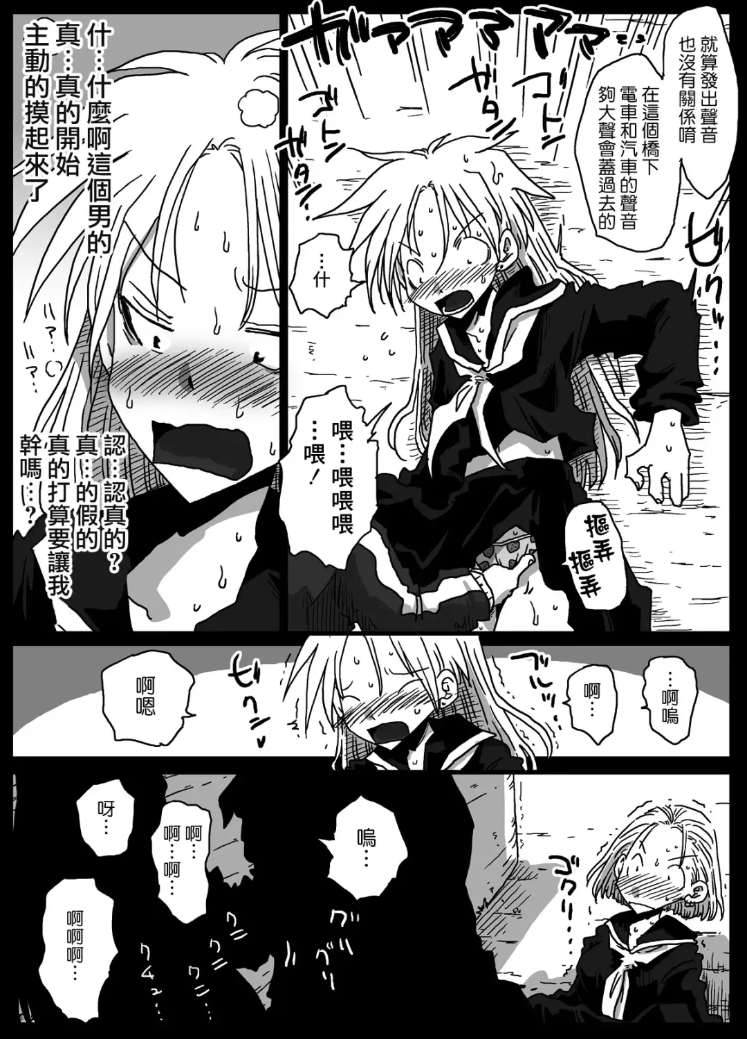 [Amahara] Teisou Gyakuten Sekai zoku hen Fhentai - Page 8