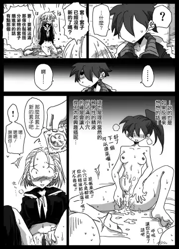 [Amahara] Teisou Gyakuten Sekai zoku hen Fhentai - Page 15