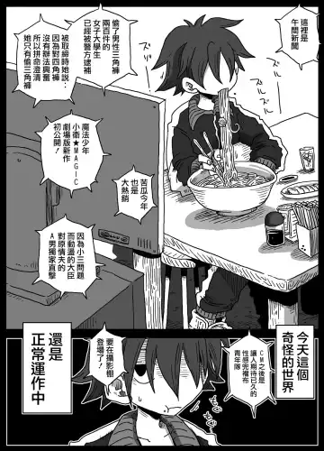 [Amahara] Teisou Gyakuten Sekai zoku hen Fhentai - Page 3