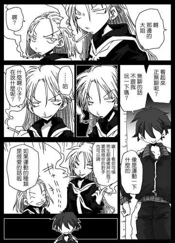 [Amahara] Teisou Gyakuten Sekai zoku hen Fhentai - Page 6