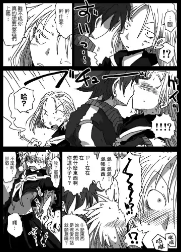 [Amahara] Teisou Gyakuten Sekai zoku hen Fhentai - Page 7