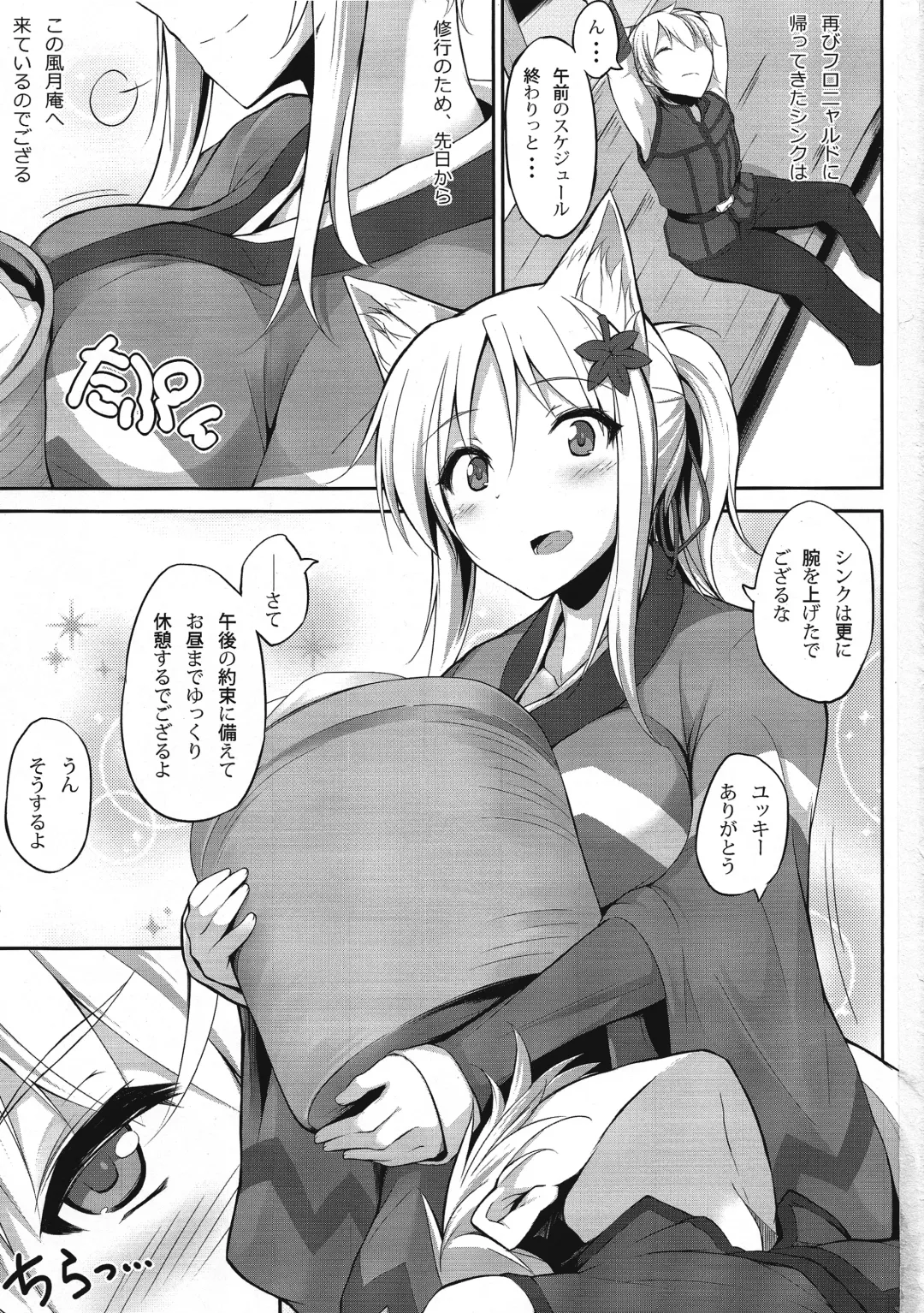 [Mikage Kirino] Tenko no Chichigami-sama San Fhentai.net - Page 2