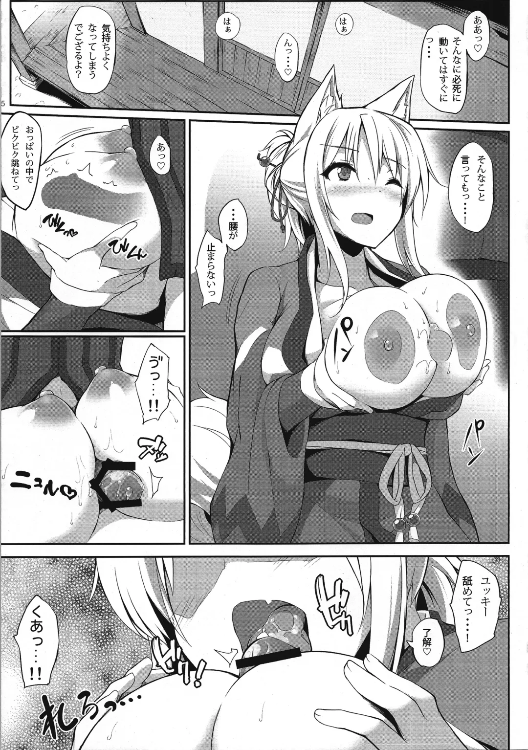 [Mikage Kirino] Tenko no Chichigami-sama San Fhentai.net - Page 4