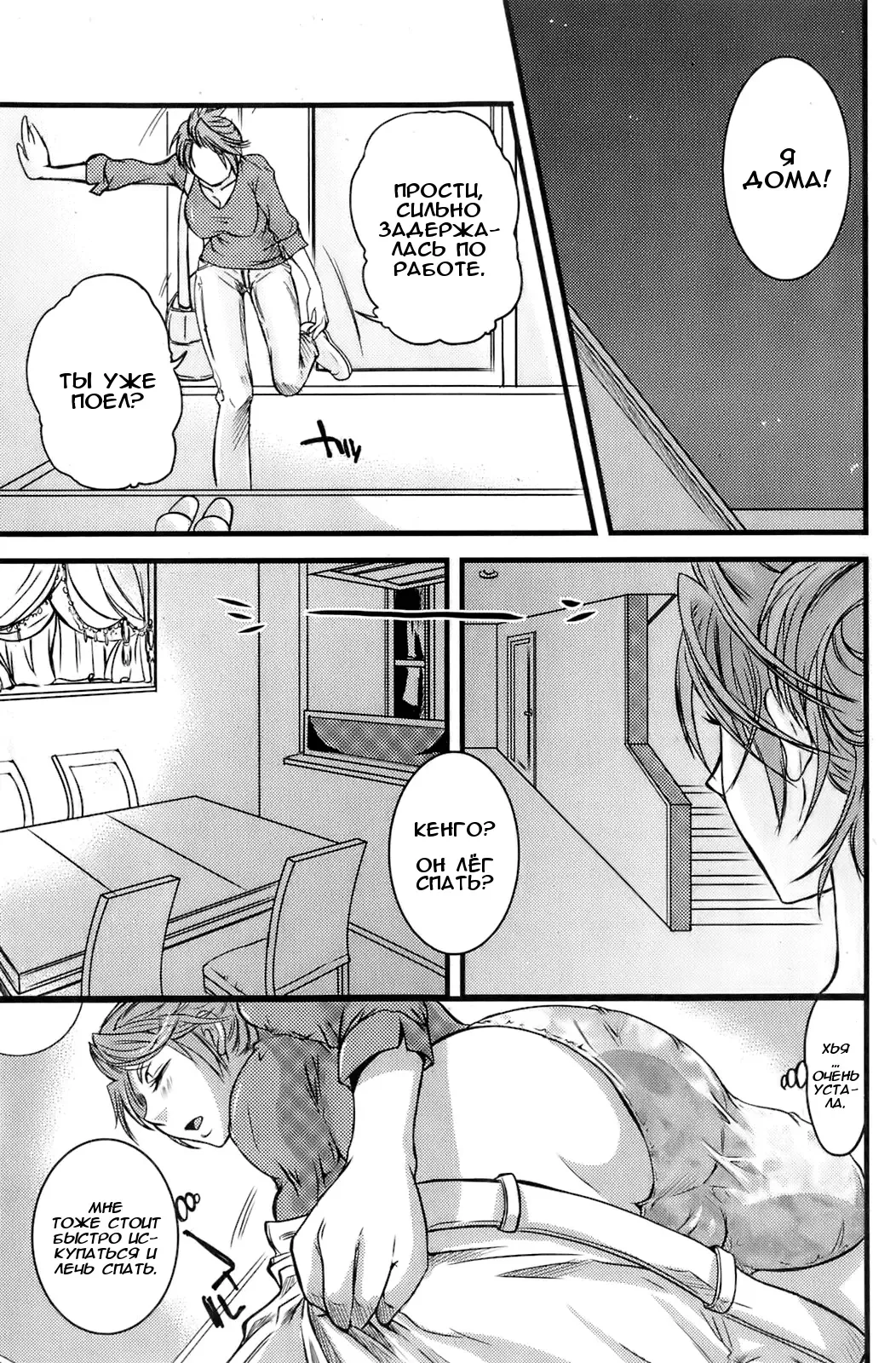 [Tigusa Suzume] With Mother | С мамой (decensored) Fhentai - Page 7