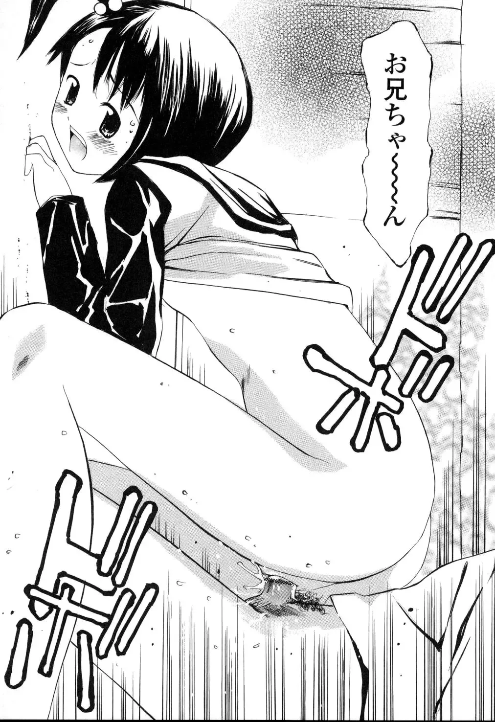 [Sukekiyo] Nama Hame Seifuku-kei Fhentai - Page 133