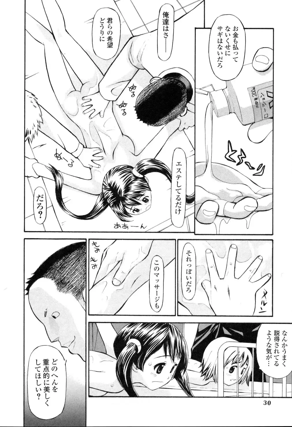 [Sukekiyo] Nama Hame Seifuku-kei Fhentai - Page 30