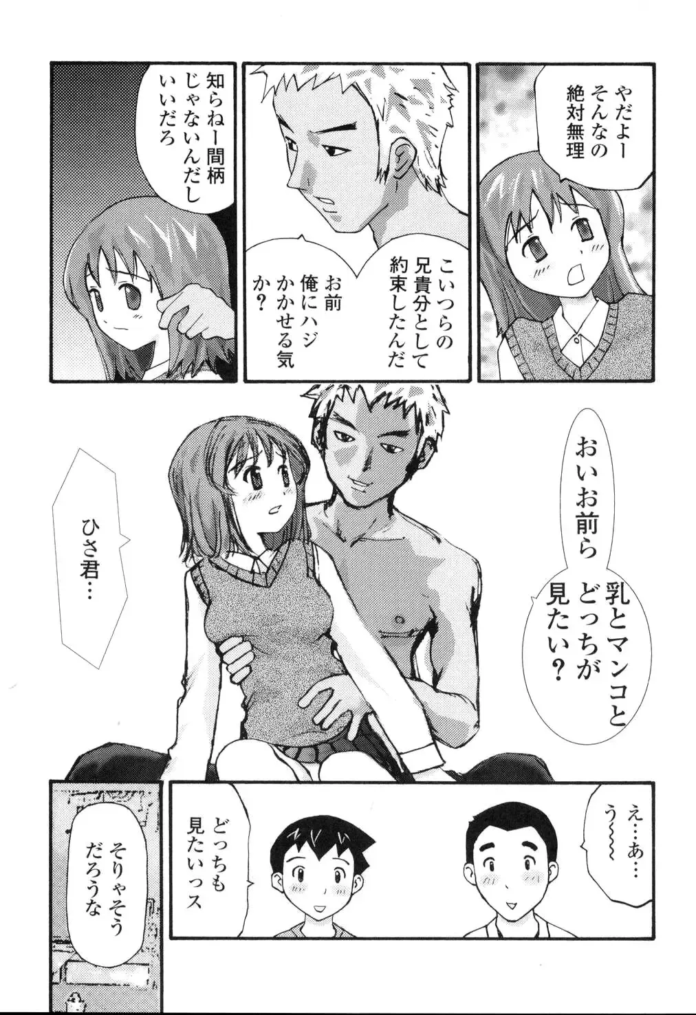 [Sukekiyo] Nama Hame Seifuku-kei Fhentai - Page 43