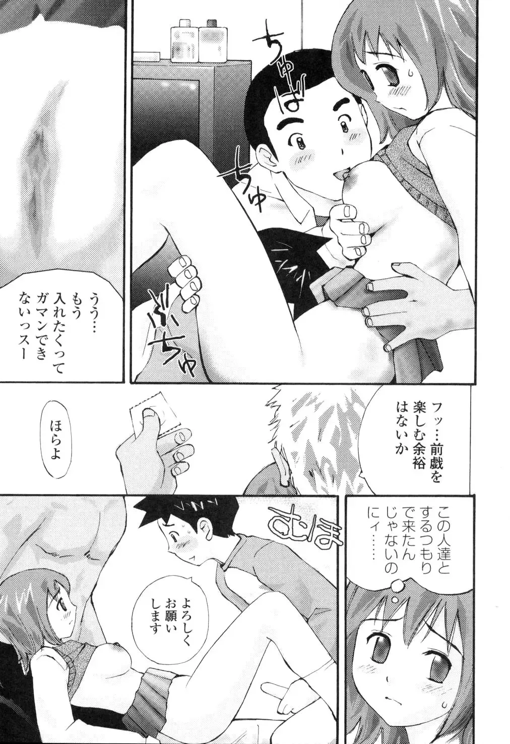 [Sukekiyo] Nama Hame Seifuku-kei Fhentai - Page 47