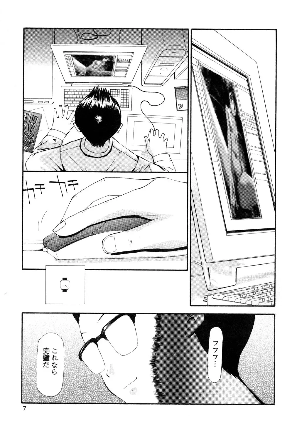 [Sukekiyo] Nama Hame Seifuku-kei Fhentai - Page 7