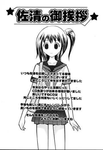 [Sukekiyo] Nama Hame Seifuku-kei Fhentai - Page 167