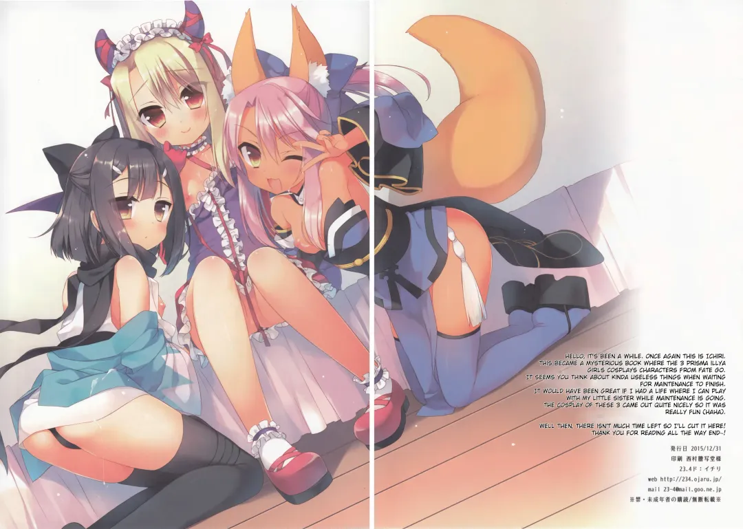 [Ichiri] Onii-chan ga Social Game ni Hamatte Shimatta You desu Fhentai - Page 15