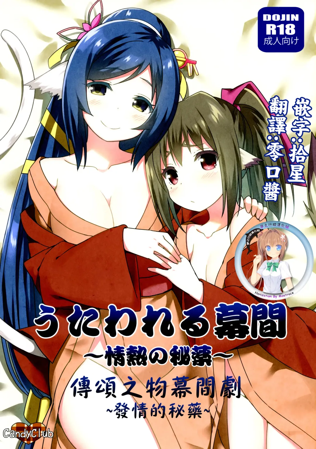 Read [Sky] Utawareru Makuai ~Jounetsu no Hiyaku~ | 傳頌之物幕間劇 ~發情的秘藥~ - Fhentai.net