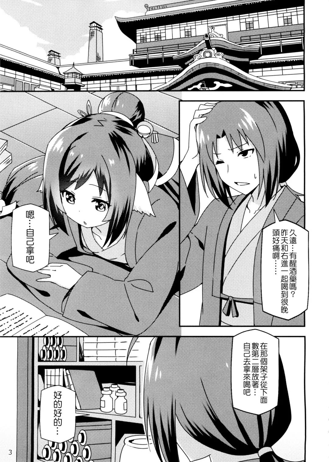 [Sky] Utawareru Makuai ~Jounetsu no Hiyaku~ | 傳頌之物幕間劇 ~發情的秘藥~ Fhentai.net - Page 4