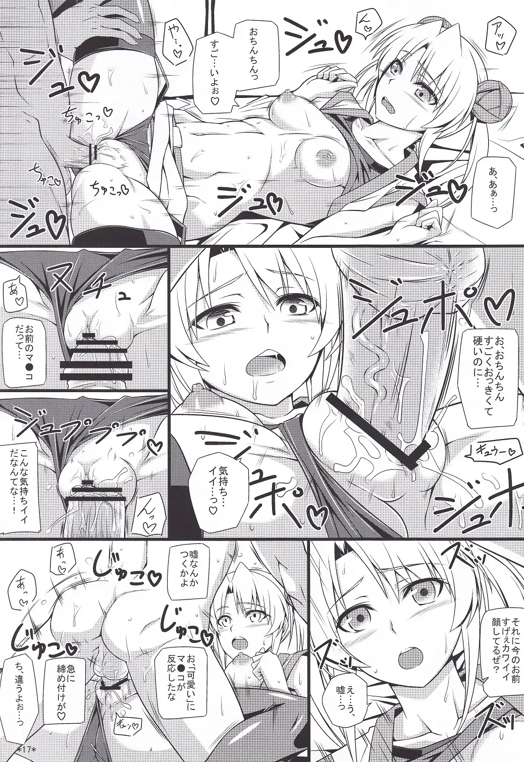 [Uron Rei] Hideyoshi Maji Otome Fhentai - Page 18