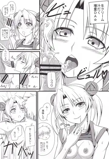 [Uron Rei] Hideyoshi Maji Otome Fhentai - Page 16