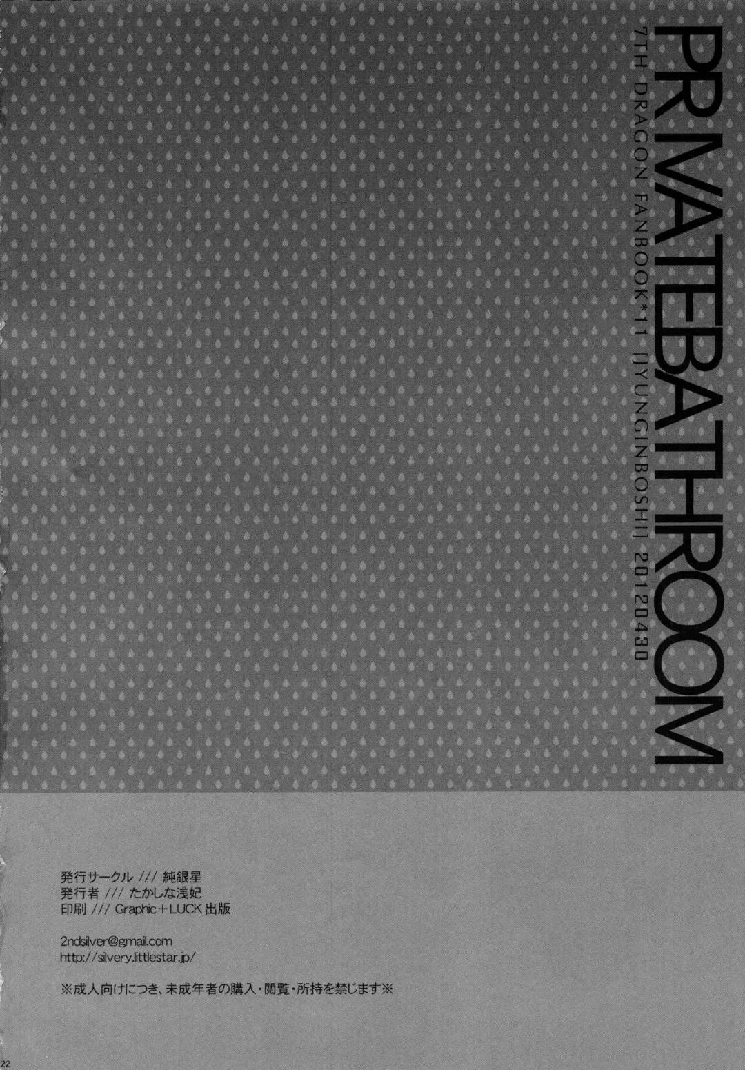 [Takashina Asahi] PRIVATEBATHROOM Fhentai - Page 21