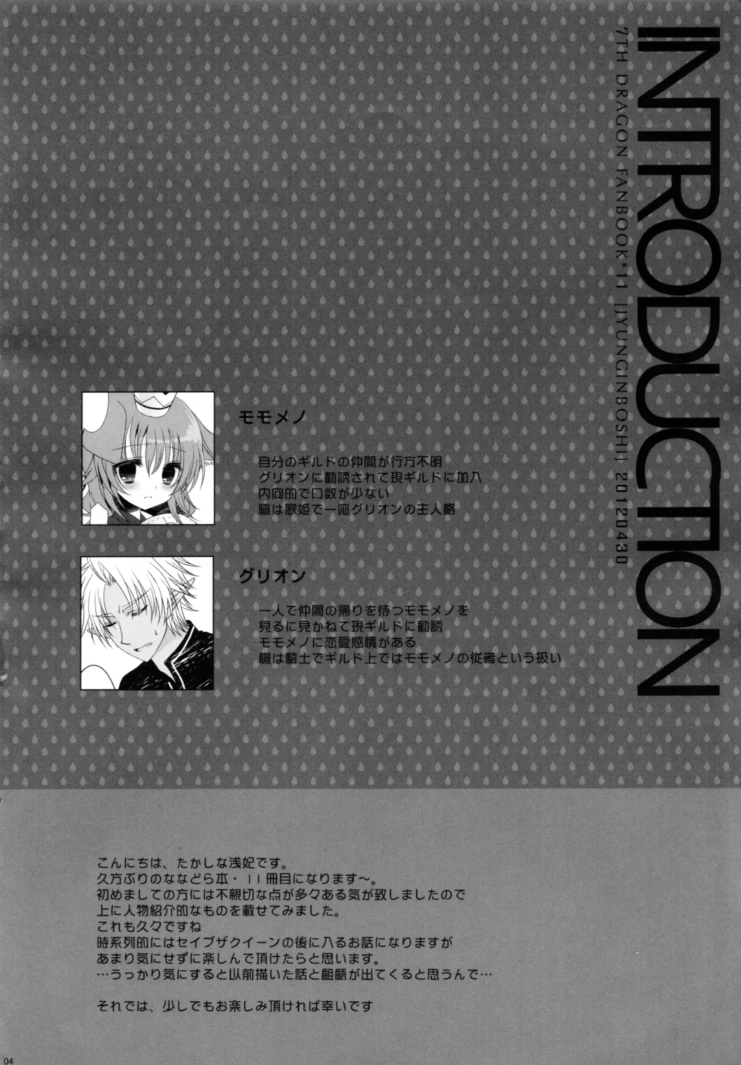[Takashina Asahi] PRIVATEBATHROOM Fhentai - Page 3