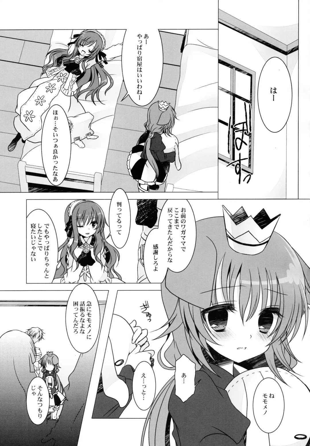 [Takashina Asahi] PRIVATEBATHROOM Fhentai - Page 4