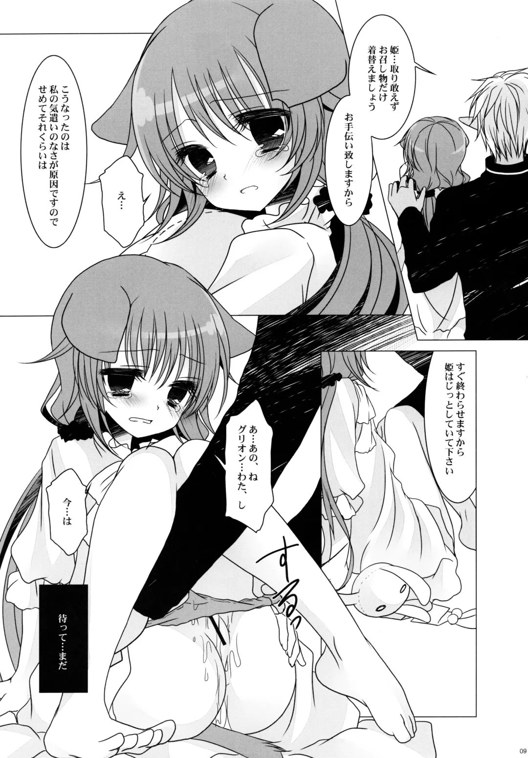 [Takashina Asahi] PRIVATEBATHROOM Fhentai - Page 8