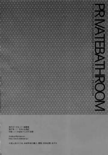 [Takashina Asahi] PRIVATEBATHROOM Fhentai - Page 21