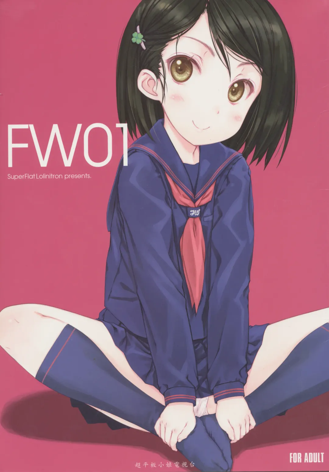 [Focke Wolf] FW01 Fhentai - Page 1