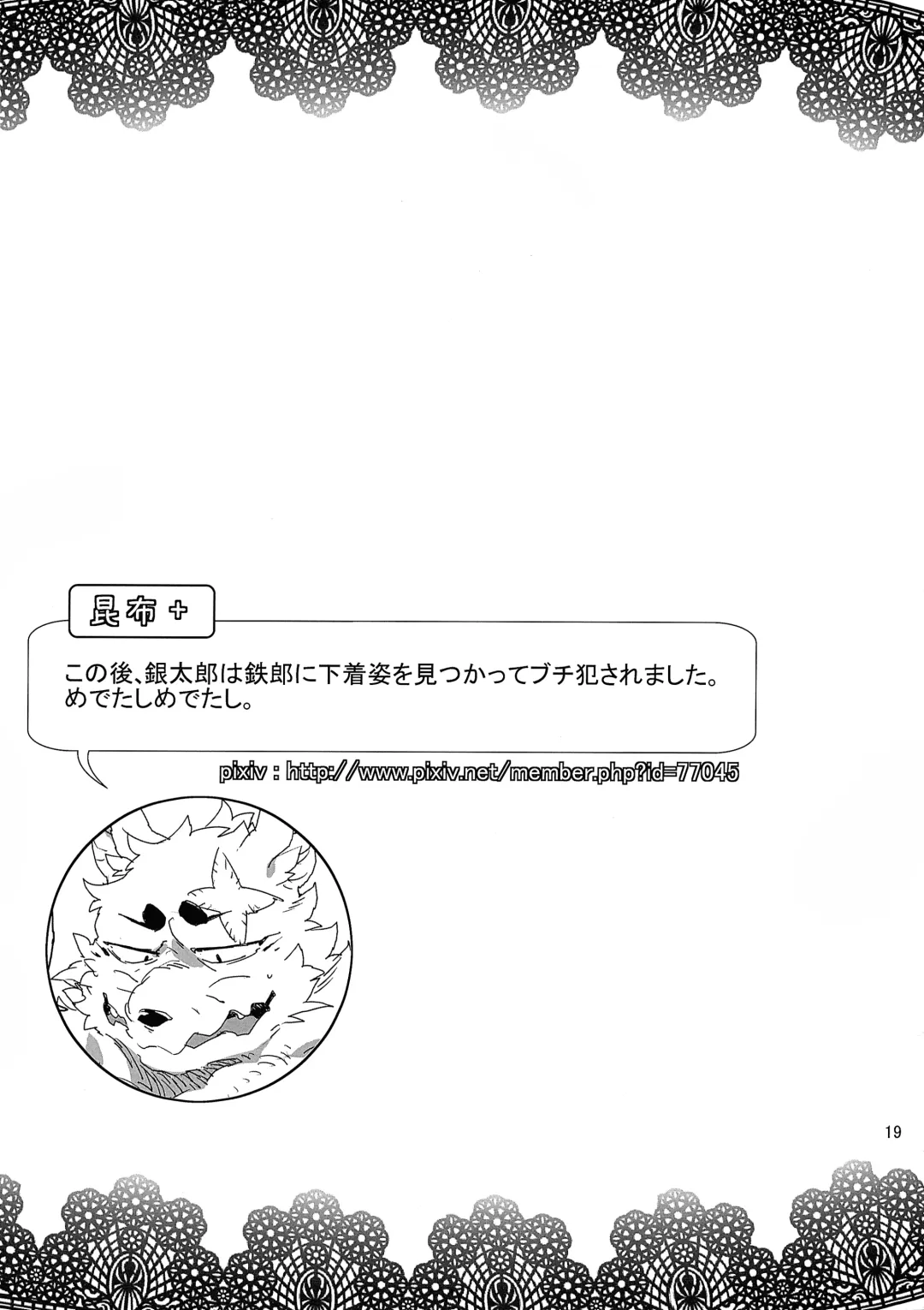 [Risuou] ♂ Kemo Lingerie Book+ Fhentai - Page 20