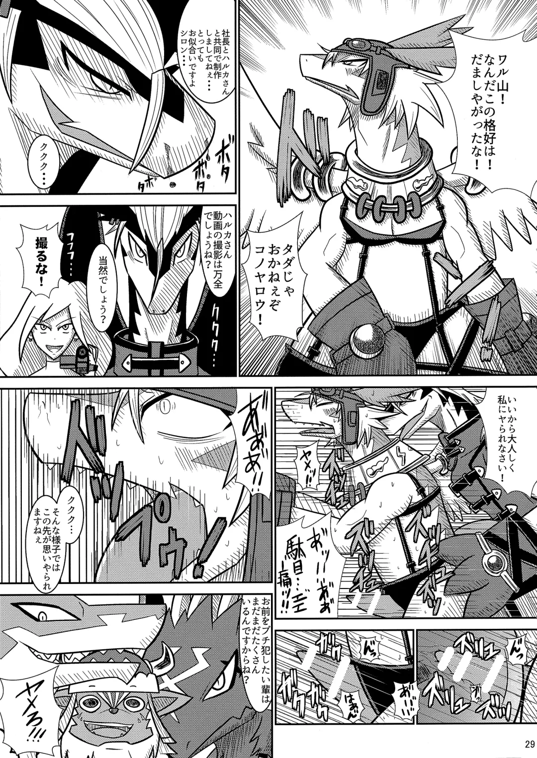 [Risuou] ♂ Kemo Lingerie Book+ Fhentai - Page 30