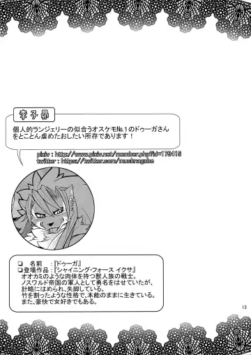 [Risuou] ♂ Kemo Lingerie Book+ Fhentai - Page 14