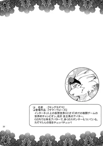 [Risuou] ♂ Kemo Lingerie Book+ Fhentai - Page 21