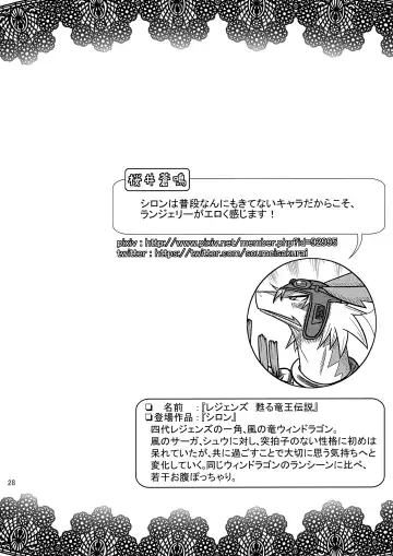 [Risuou] ♂ Kemo Lingerie Book+ Fhentai - Page 29