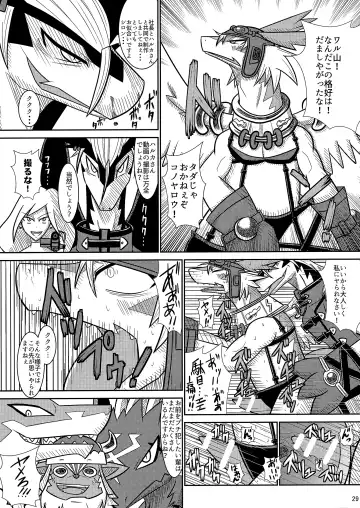 [Risuou] ♂ Kemo Lingerie Book+ Fhentai - Page 30