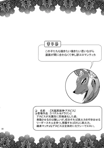 [Risuou] ♂ Kemo Lingerie Book+ Fhentai - Page 31