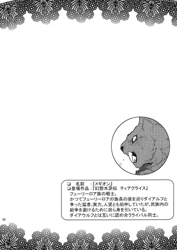 [Risuou] ♂ Kemo Lingerie Book+ Fhentai - Page 39