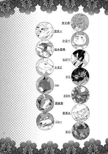 [Risuou] ♂ Kemo Lingerie Book+ Fhentai - Page 4