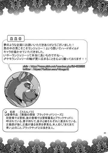 [Risuou] ♂ Kemo Lingerie Book+ Fhentai - Page 50