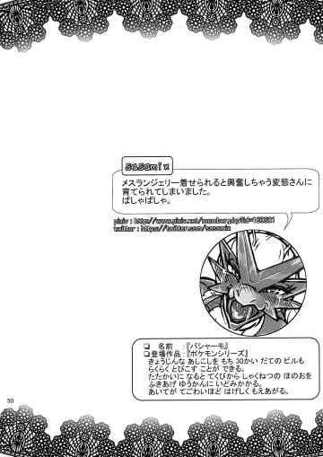 [Risuou] ♂ Kemo Lingerie Book+ Fhentai - Page 51