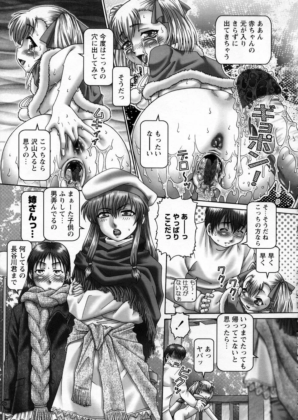 [Type.90] Ah, Nanase-sama - Oh! Miss NANASE Fhentai - Page 115