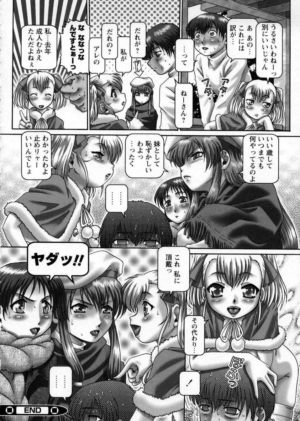 [Type.90] Ah, Nanase-sama - Oh! Miss NANASE Fhentai - Page 116