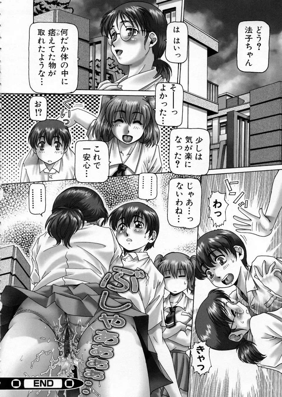 [Type.90] Ah, Nanase-sama - Oh! Miss NANASE Fhentai - Page 36