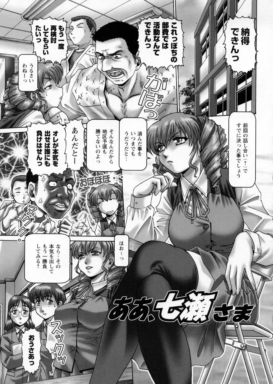 [Type.90] Ah, Nanase-sama - Oh! Miss NANASE Fhentai - Page 69