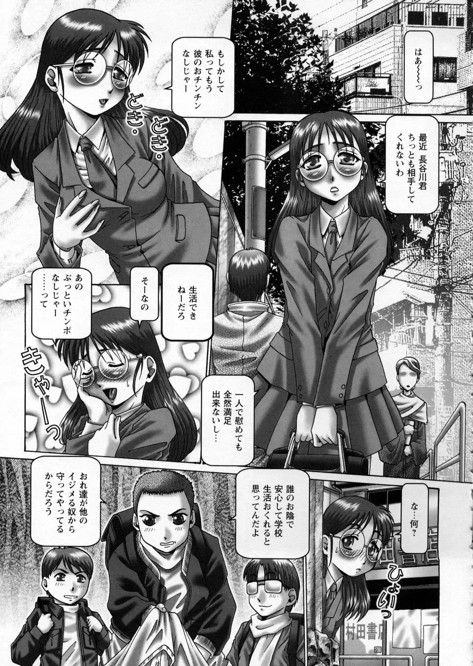 [Type.90] Ah, Nanase-sama - Oh! Miss NANASE Fhentai - Page 71