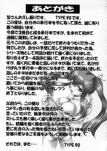 [Type.90] Ah, Nanase-sama - Oh! Miss NANASE Fhentai - Page 155